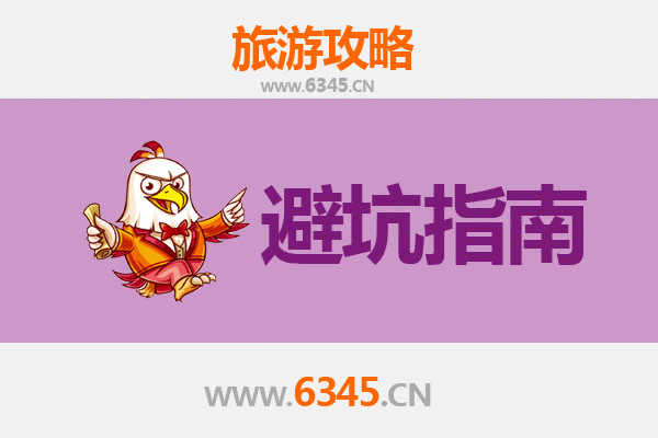 包头旅游全攻略：资深博主分享几大忠告与须知