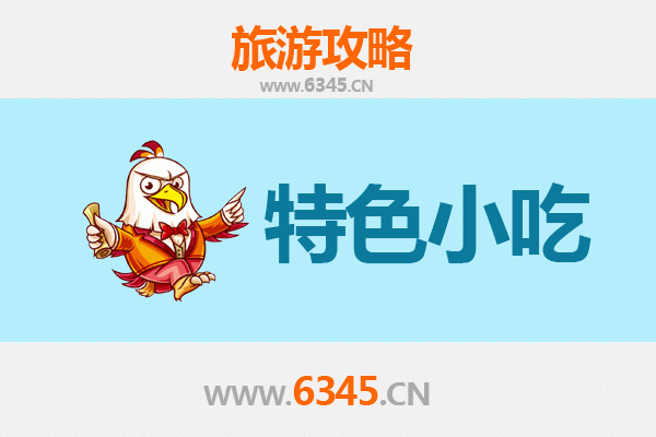 包头青山特色小吃攻略：舌尖上的草原风情